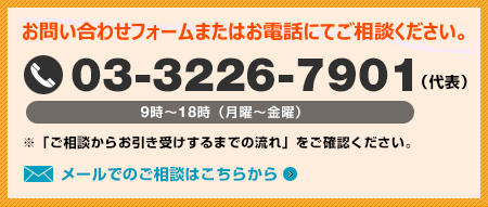 東京FAIRWAY法律事務所の連絡先TEL